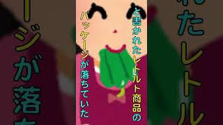 【2ch笑えるコピペ】くわえる【2chコピペまとめ】#2ch笑えるコピペ #2chコピペまとめ #ゆっくり