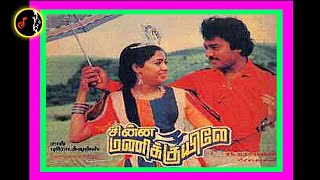 Azhagiya Kalyana | அழகிய கல்யாண பூமாலைதான் | V.S NARASIMHAN | CHINNA MANIKUYILE Movie |1987| Vinyl