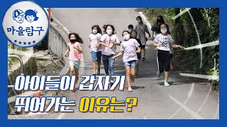 주민들의 노력으로 탄생한 북카페! 아산 유곡3리의 특별한 문화 - 장상아 200720 아침이 좋다