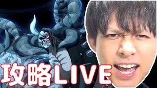 【モンスト】新超絶ドゥームの初見攻略挑戦！そんな生LIVE！【ぎこちゃん】