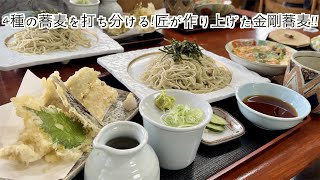 遠方からこぞってやってくる蕎麦の名店をご紹介します。