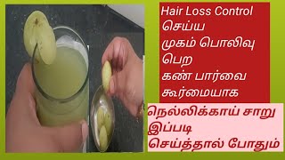 இப்படி செய்யுங்க அதிக  பலன் கிடைக்க  நெல்லிக்காய் Juice   | Amla Juice Benefits in Tamil