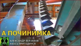 Началось в колхозе утро 3/60. Командировка за лентами нории.