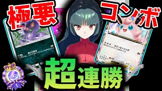 【ポケポケ】アーボックプクリンデッキの”ナツメ”が超シナジーすぎて最高ランクで即連勝してやばすぎる