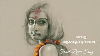 Beautiful 🎧 Tamil 💔 Cover 🎧 Music