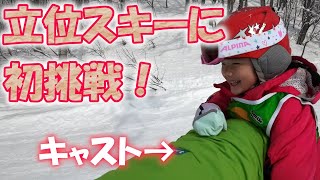 誰でも雪は楽しめる、かわいい滑走Ｍちゃん！