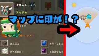 【ミニワールド】絶対に迷わなくなるアイテムが神すぎる件 作り方！