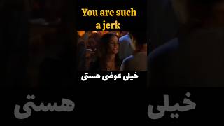 پرکاربردترین جملات انگلیسی در مکالمات روزمره _ اصطلاحات پرکاربرد انگلیسی #shorts