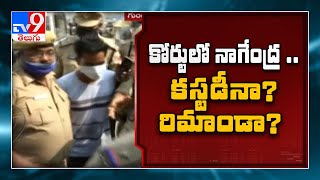 Divya murder accused Nagendra produced before Court in Vijayawada - TV9