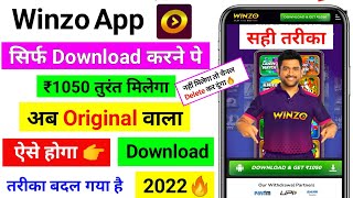 winzo app kaise download karen | winzo app download 2022 | winzo download kaise karen 2022