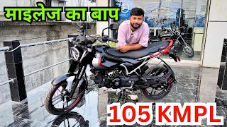 Top 5 Reasons To Buy Bajaj Freedom CNG Bike | माइलेज वाला बाइक | 105 KMPL 2025 New Model