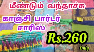 சித்தார்த் டிஜிட்டல் பிரிண்டட் சாரிஸ் Rs.320