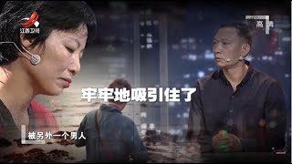 《金牌调解》丈夫多疑认为妻子有外遇 家暴出轨侮辱妻子人格 20200924