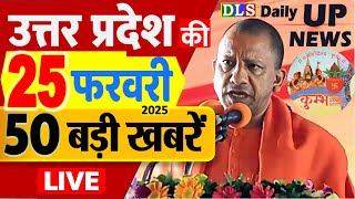 25 February 2025 Up News Uttar Pradesh Ki Taja Khabar Mukhya Samachar CM Yogi, Maha Kumbh Update !