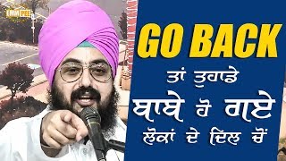 Go Back ਤਾਂ ਤੁਹਾਡੇ ਬਾਬੇ ਹੋ ਗਏ ਲੋਕਾਂ ਦੇ ਦਿਲ ਚੋਂ | Dhadrianwale