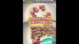 【豪鮮】頂級霜降翼板牛排