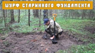 Коп 2016 шурф старинного фундамента. Древние находки