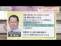 足並み揃わぬ1都3県・・・　“静観”の小池知事に総理は 2021年3月17日