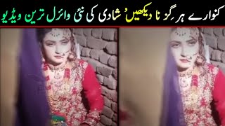 Wedding moments and wrong thinking of our society ! Recent Wedding viral video ! Viral Pak Tv