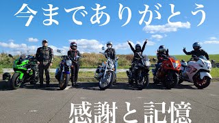 ＃モトブログ＃女子ライダー＃gsx1300r 【一年間ありがとう】視聴者様感謝