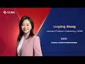 Associate Professor of Marketing & Associate Dean (MBA) Zhang Lingling | CEIBS Faculty Introductions