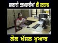 ਸਰਕਾਰ ਦਫਤਰਾਂ ਦੇ ਮੁਲਾਜ਼ਮਾਂ ਦੀ ਕਲਮਛੋੜ ਹੜਤਾਲ punjabinews