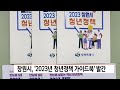 창원시 2030 청년정책 가이드북 발간