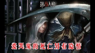 第五人格：爱哭鬼的死亡另有隐情，修女信件暗示孤儿院的秘密