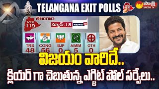 Exit Polls About Telangana Results | Telangana Assembly Elections 2023 | @SakshiTV