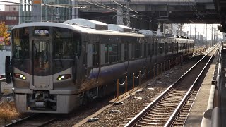 車内から撮影225系HF433編成吹田構内試運転