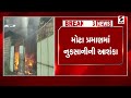 જૂનાગઢના માળીયા હાટીના પાસે ભીષણ આગ@sandeshnewstv