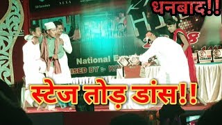 Drama Dance at Dhanbad || Coal capital dance awards in dhanbad