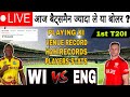 🔴 LIVE | WI vs ENG 1st T20I Dream11 Prediction | WI vs ENG Dream11 Team