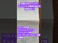 日産nv100クリッパーエンジンに小動物が挟まる修理代は？