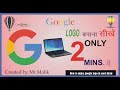 how to make google logo.google logo in coreldraw/#google_logo.make logo in 2.mins