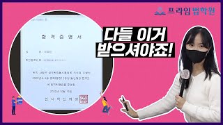 非 피셋형 인간이 5급공채(행정고시) 최종합격한 방법