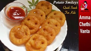 Potato Smiley Recipe-Quick Evening Snack-How To Make Smiley Fries-Homemade Potato Smiles-Aloo Smiley