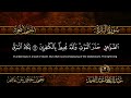 سورة البقرة الشيخ عبد الباسط عبد الصمد القران الكريم مباشر surat al baqarah quran recitation