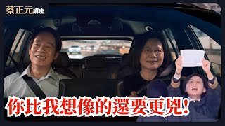 賴清德政治屠刀追殺黨內外政敵！鄭文燦柯文哲陳怡君林岱樺...下一個是誰？ @tsaichengyuan​