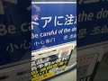 京急1000形1417編成　普通京急川崎行き　川崎大師駅発車 u0026加速音