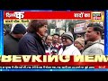 दिल्ली में नाम पर या काम पर वोट लोगों की मांग योगी सरकार bhaiyaji kahin delhi elections