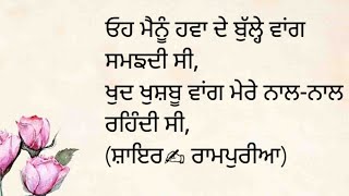 ਇੰਝ ਕਰ ਤੂੰ ਮੈਨੂੰ ਨਫ਼ਰਤ ਕਰ। ਮੈਂ ਤੈਨੂੰ ਪਿਆਰ ਕਰਕੇ ਵੇਖਦਾ। New Sad Shayiri Lyrics \u0026voice #SukhpalRampuria