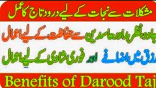 Darood e Taj Shareef beautiful voice Quran majeed telawat  درود تاج/ تلاوت قرآن /@Mrsaqi1 #quran
