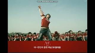 SK텔레콤 CF - 모여라 대한민국1 편 (2006)