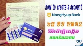 Rithysojio004,how to create a account Nonghyup bank, 농협 통장 만들어요