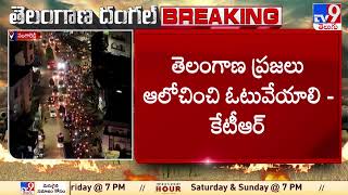 కరెంటు కావాలా ? కాంగ్రెస్ కావాలా ? : Minister KTR | Telangana Elections 2023 | TS Politics -TV9