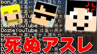 【マイクラ】もう無理です…まぐにぃさんの新作アスレが鬼畜すぎる…【カズクラコラボ2020#117】【ドズぼん】