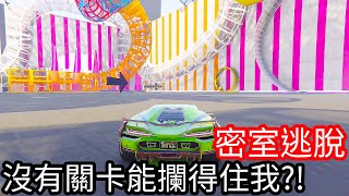 【Kim阿金】密室逃脫 沒有關卡能攔得住我!?《GTA 5 線上》