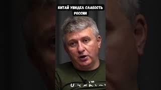 Романенко объяснил, почему Китаю выгодно \