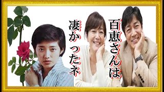 岩崎宏美さんと山口百恵さんの秘密の関係が明らかに、内緒だったのに～！